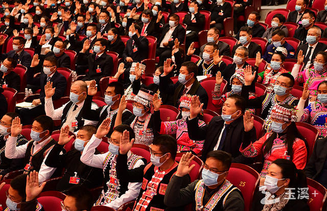 2022年1月25日，玉溪市第六届人民代表大会第一次会议开幕。 曾永洪 摄 (62).JPG