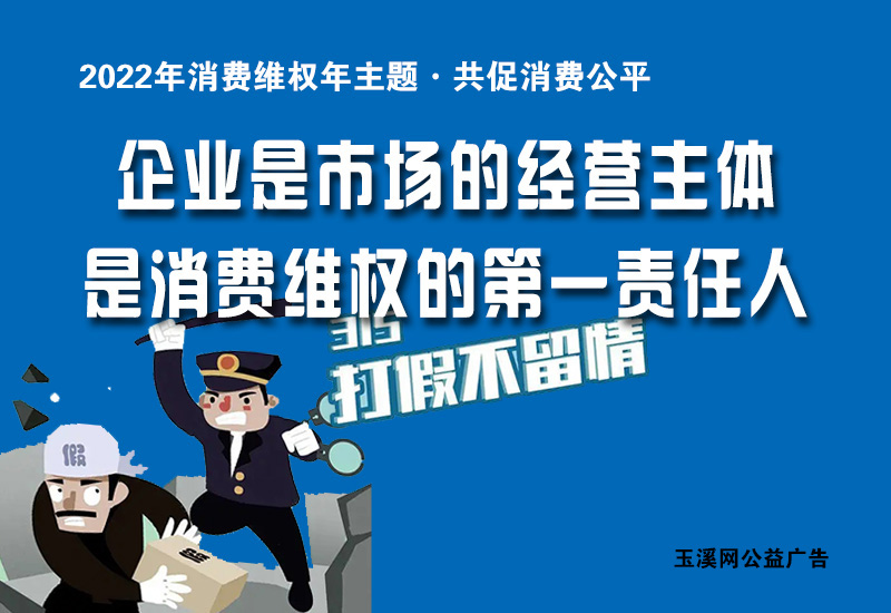 企业是市场的经营主体，是消费维权的第一责任人