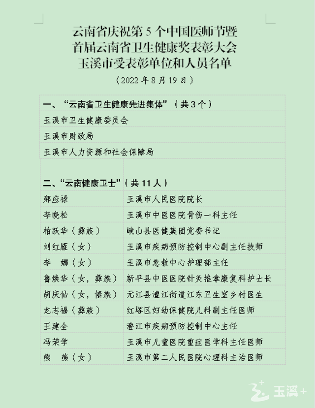 微信图片_20220819200108.png