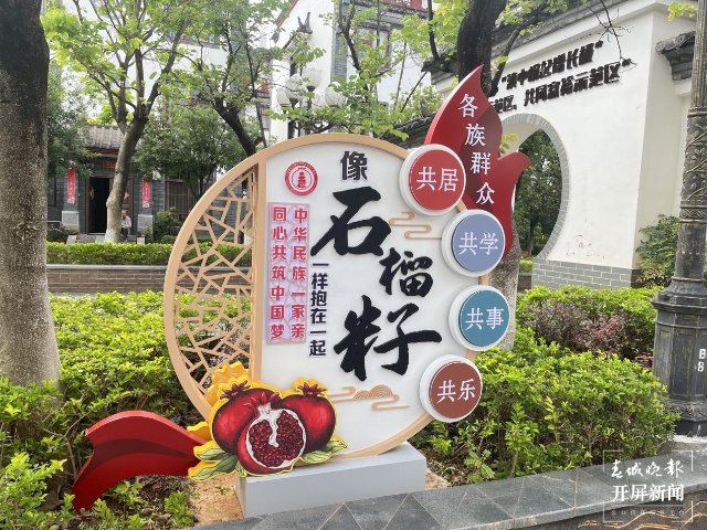 【润泽以聚·同心筑梦】玉溪市大营街社区：从“五难村”到“云南第一村”