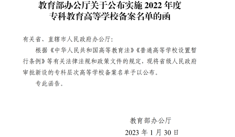 微信图片_20230204193333