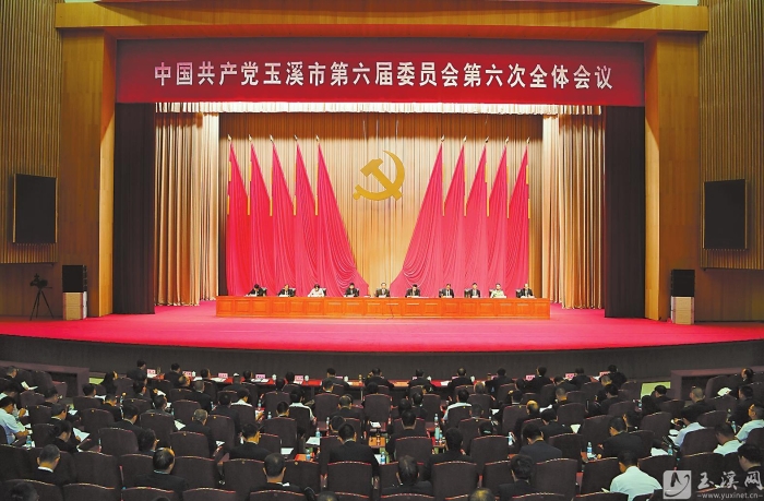 2023年8月9日，中国共产党玉溪市第六届委员会第六次全体会议在玉溪举行。 记者 曾永洪 摄