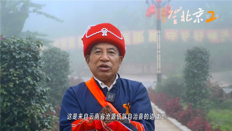 望北京 云南.png.jpg