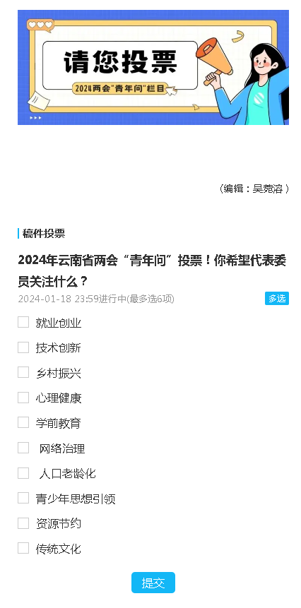 QQ截图20240115205858