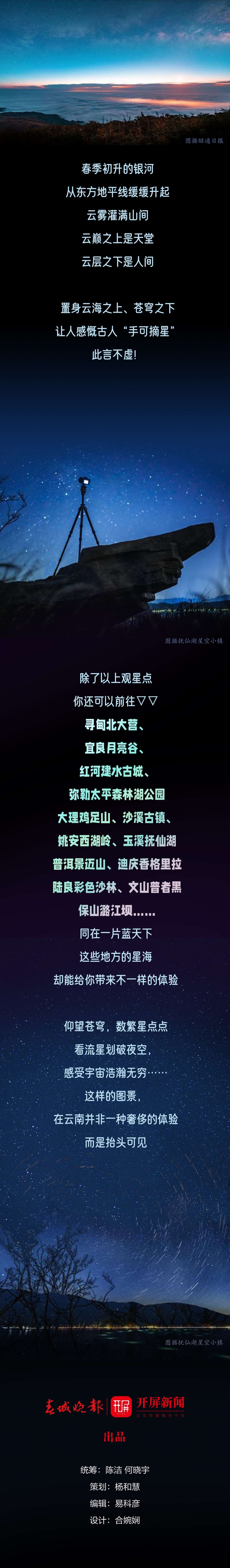 来云南打卡不一样的“海”——星海4.jpg