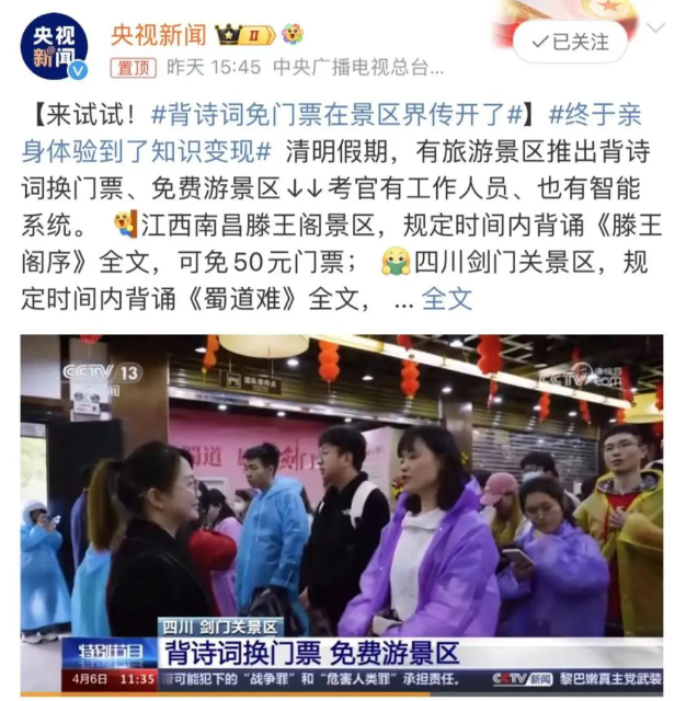 图源央视新闻.png