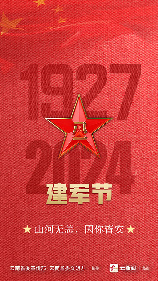 微信图片_20240731211759